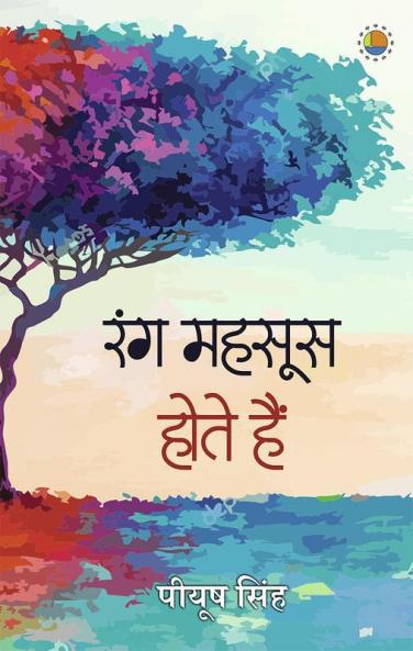 Rang Mehsoos Hote Hain