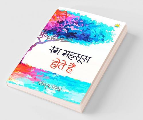 Rang Mehsoos Hote Hain