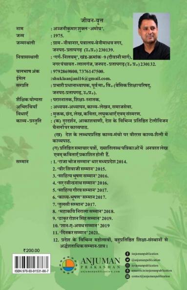 Aarogya Dohawali
