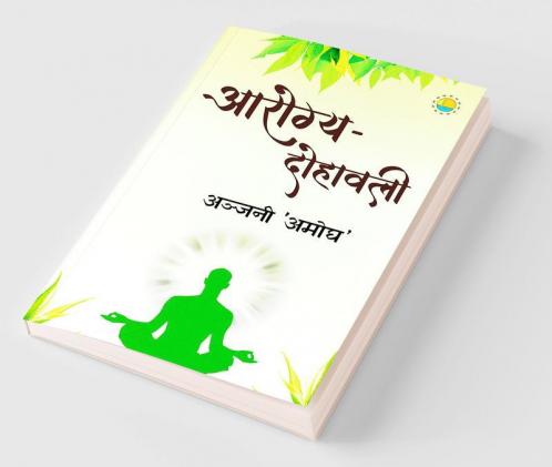 Aarogya Dohawali