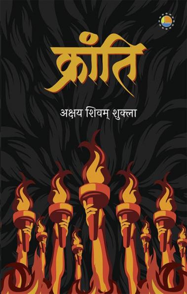 Kranti
