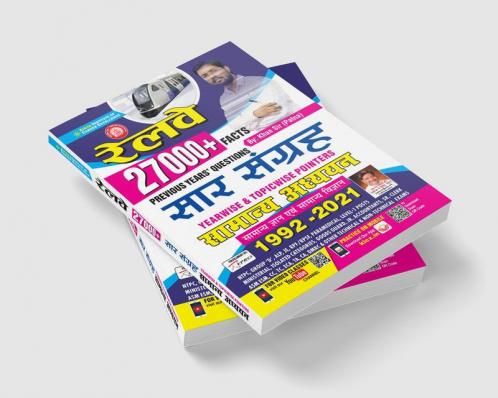 Railway 27000+ Facts Previous Years Questions Saar Sangrah Yearwise and Topicwise Pointers General Awareness 1992 to 2021
