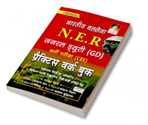 Indian Army N.E.R General Duty (GD) Recruitment Exam (CEE) Practice Work Book