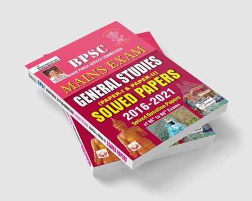 BPSC Mains Exam General Studies Paper 1 and Paper 2 Solved Papers 2016 to 2021