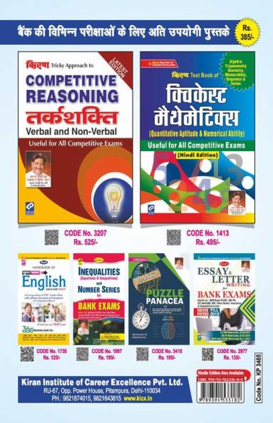 SBI PO 2011-2021 Prelim and Main Solved Papers