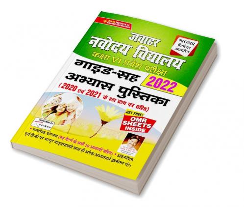 Jawahar Navodaya Vidyalaya Selection Test Class VI Exam 2022 Guide Cum Practice Work Book