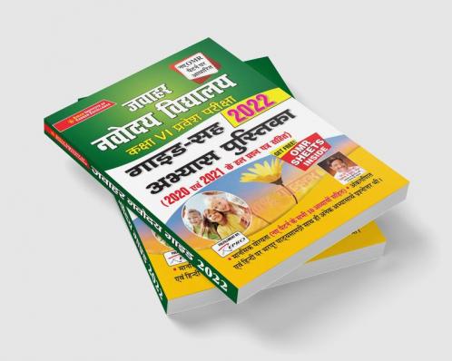 Jawahar Navodaya Vidyalaya Selection Test Class VI Exam 2022 Guide Cum Practice Work Book
