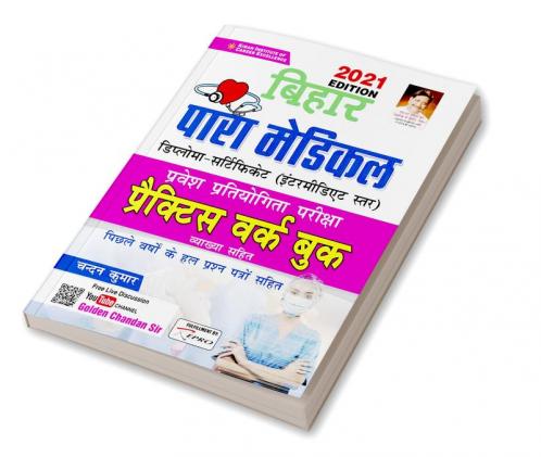 Bihar Para Medical Entrance Exam Practice Work Book