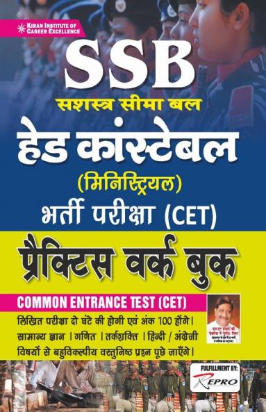 SSB Head Constable (Ministerial) Recruitment Exam (CET) Practice Work Book