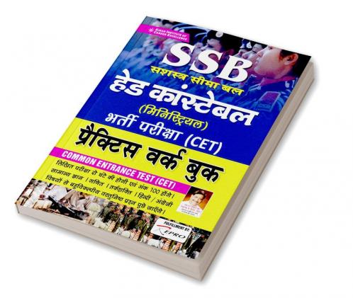 SSB Head Constable (Ministerial) Recruitment Exam (CET) Practice Work Book