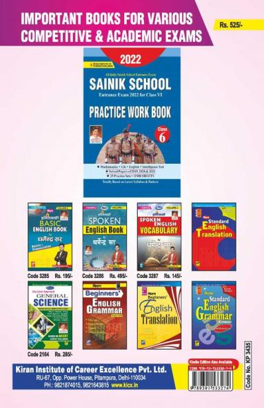 Jawahar Navodaya Vidyalaya Selection Test for Class VI Exam 2022 Guide Cum Practice Work Book