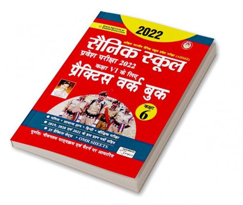 Sainik School Entrance Exam 2022 Class VI Practice Work Book- 25 Practice Sets