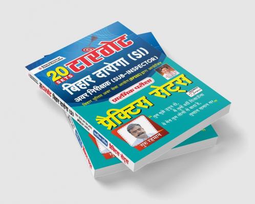 Target Bihar Daroga SI(Sub- Inspector) Prelim Exam Practice Sets- 20 Sets