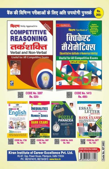 SBI PO Phase- 1  2021 Preliminary Exam Mock Test- 20 SETS