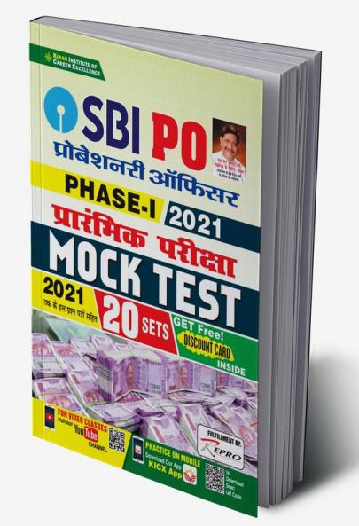SBI PO Phase- 1  2021 Preliminary Exam Mock Test- 20 SETS
