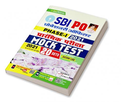 SBI PO Phase- 1  2021 Preliminary Exam Mock Test- 20 SETS