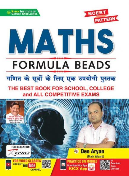 Maths Formula Beads The Best Book For School College and All Competitive Exams