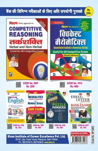 SBI PO Probationary Officer Exam 2015 to 2021 Solved Papers for Prelim and Mains