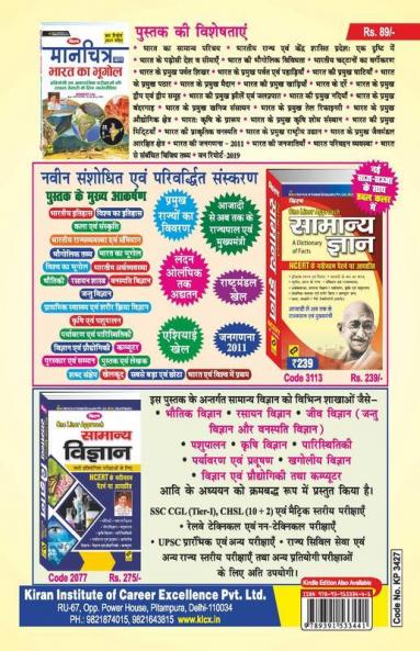 SSC-CHSL & MTS-Tier-II-Descriptive Exam- Practice Work Book