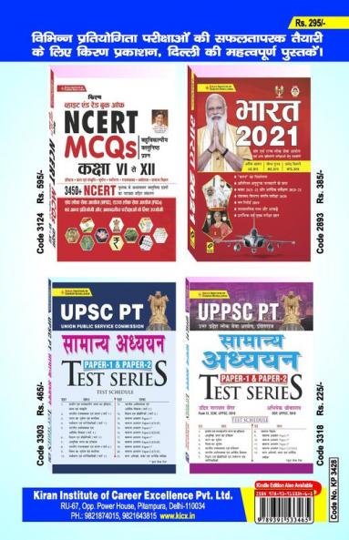 Allahabad High Court RO&  ARO State-1 Exam-H-2021 Fresh