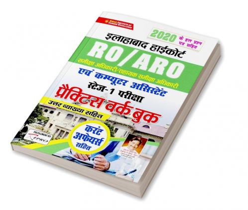 Allahabad High Court RO&  ARO State-1 Exam-H-2021 Fresh
