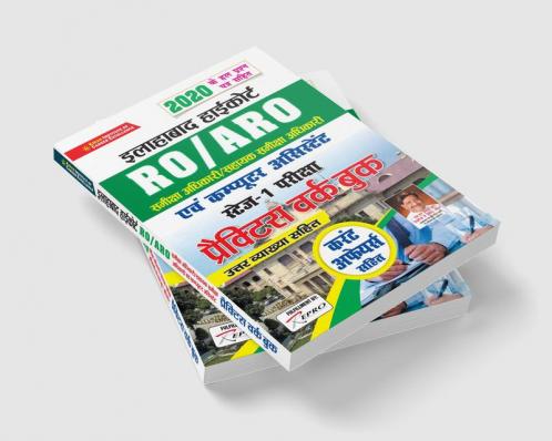 Allahabad High Court RO&  ARO State-1 Exam-H-2021 Fresh