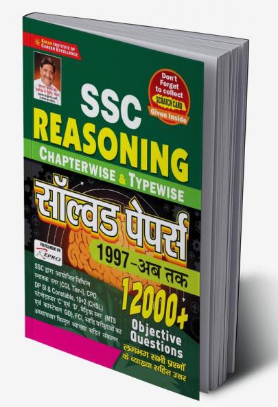 SSC Reasoning Chapterwise & Typewise Solved Papers 1997 Till now 12000+ Objective Questions