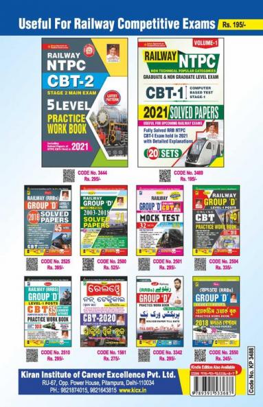 Railway NTPC CBT 1 2021 Solved Paper Volume 2 (SETS 21 to 40)