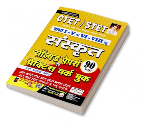 CTET STET Class 1 to 5 and 6 to 8 Sanskrit Solved Papers and Practice Work Book- 80 SETS