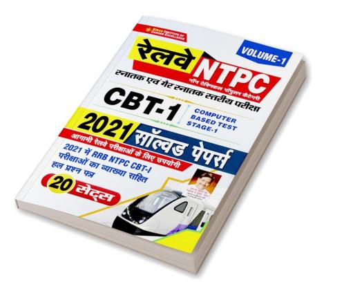 Railway NTPC CBT- 1 2021 Solved Papers Volume- 1- 20 SETS