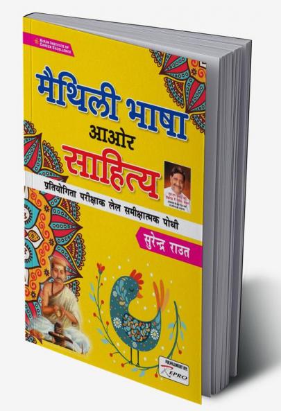 Maithili Language and Literature By Surendra Raut for UPSC & BPSC