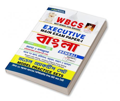 WBCS Executive Main Exam-I Including 2014-2020(21) Solved Papers