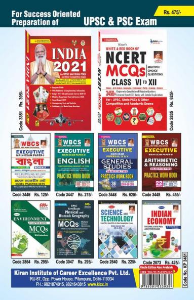 WBCS Executive 2022 Preliminary Exam Practice Work Book (Including Solved Papers of 2015- 2021)