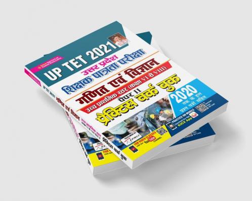 UP TET 2021 Uttar Pradesh Teacher's Eligibility Test Math and Science Class 6 to 8 - Paper- II- PWB
