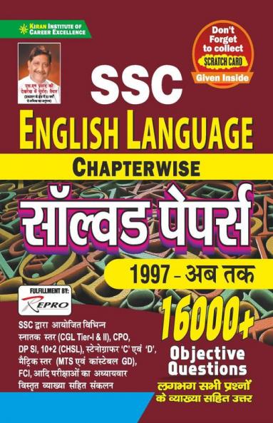 SSC English Language Chapterwise Solved Papers 1997- Till now 16000+ Objective Questions