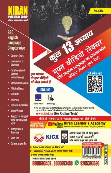 SSC English Language Chapterwise Solved Papers 1997- Till now 16000+ Objective Questions