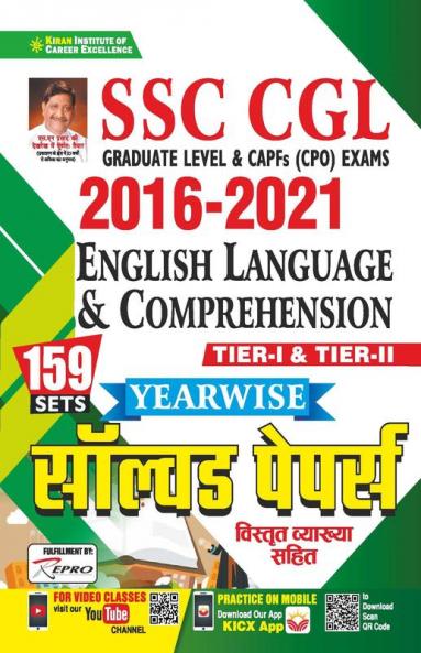 SSC CGL Yearwise Eng Lang & Comp 2016-2019 Sol Paper-Hindi- Old Code 2818 & 2987