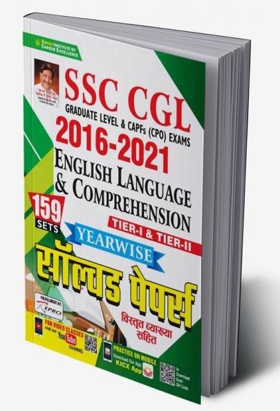 SSC CGL Yearwise Eng Lang & Comp 2016-2019 Sol Paper-Hindi- Old Code 2818 & 2987