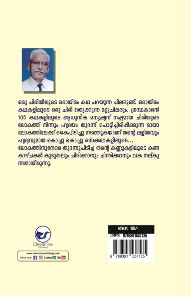 CHRIYUDE RASAGULA