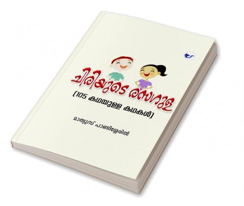 CHRIYUDE RASAGULA