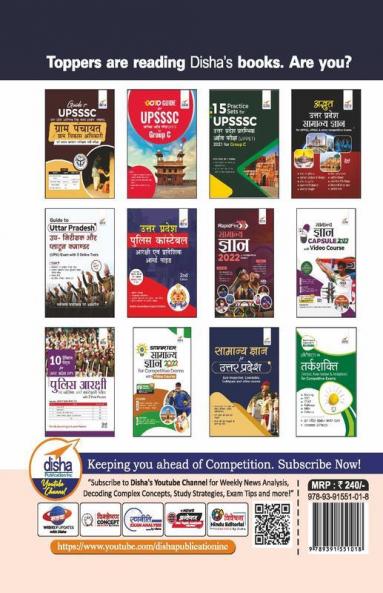 12 Practice Sets for UPSSSC Gram Panchayat/ Gram Vikas Adhikari avum Samaj Kalyan Paryevekshak Bharti Pariksha with 4 Solved Papers