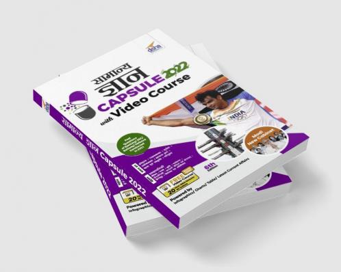Samanya Gyan Capsule 2022 with Video Course 6th Hindi Edition