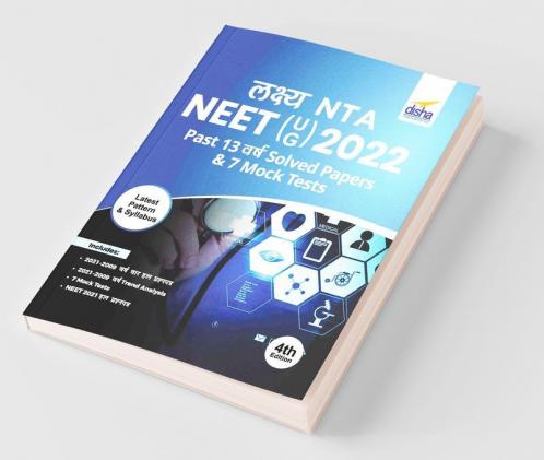 Lakshya NTA NEET (UG) 2022 - Past 13 Varsh Solved Papers & 7 Mock Tests 4th Edition