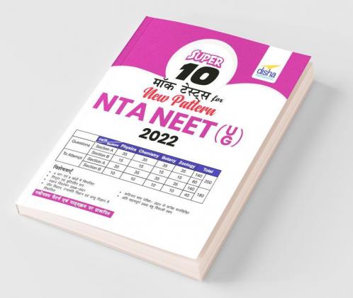 Super 10 Mock Tests for NTA NEET 2022 - 2nd Hindi Edition