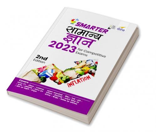 SMARTER Samanya Gyan 2023 for Competitive Exams