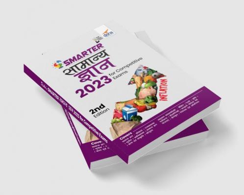 SMARTER Samanya Gyan 2023 for Competitive Exams