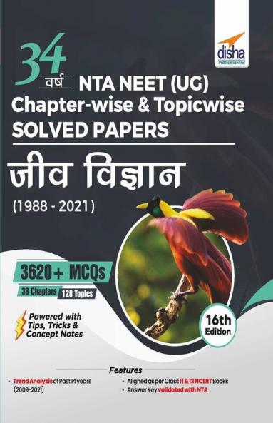 34 Varsh NTA NEET (UG) Chapter-wise & Topic-wise Solved Papers Jeev Vigyan (1988 - 2021) 16th Edition
