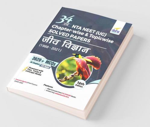 34 Varsh NTA NEET (UG) Chapter-wise & Topic-wise Solved Papers Jeev Vigyan (1988 - 2021) 16th Edition