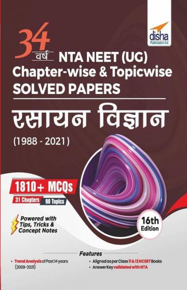34 Varsh NTA NEET (UG) Chapter-wise & Topic-wise Solved Papers Rasayan Vigyan (1988 - 2021) 16th Edition