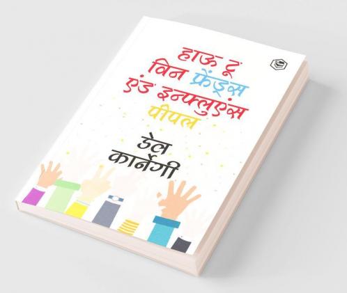 How to Win Friends and Influence People / Dost Banane Aur Prabhaav Jamane Ki Kala/ Lok Vyavhar लोक व्यवहार (Hindi Translation of How to Win Friends & Influence People) (Hindi Edition)